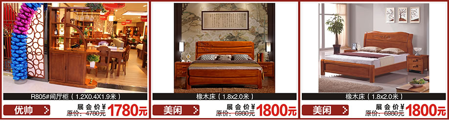 优帅,美闲,红树湾首届家博会大石旗舰店,广州家具卖场,家具网上商城